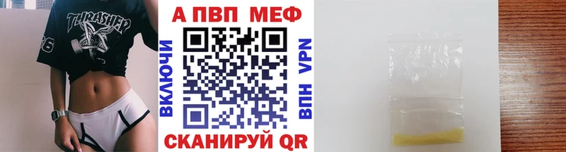 что такое   Менделеевск  A-PVP Соль 