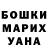 ГАШ hashish akersch
