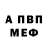 Метадон белоснежный Pizza Geddon