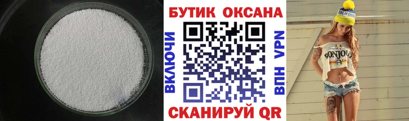 Бутират вода  Менделеевск 