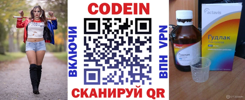 Codein Purple Drank  ссылка на мегу как зайти  Менделеевск 