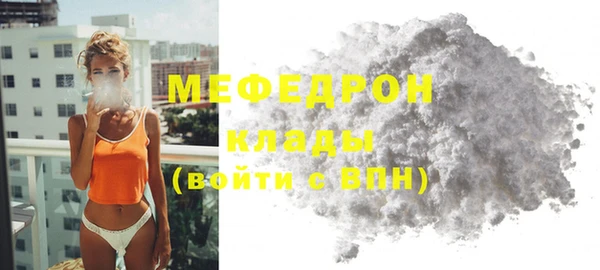 мяу мяу кристалл Абдулино
