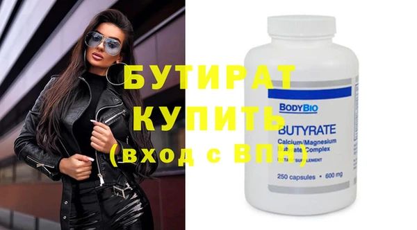 бутират Алексин