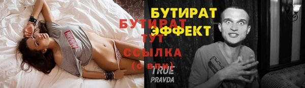 бутират Алексин