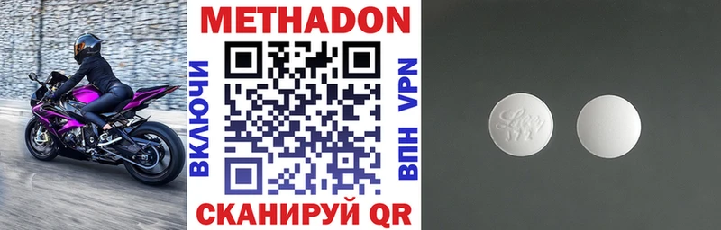 Метадон methadone  Менделеевск 